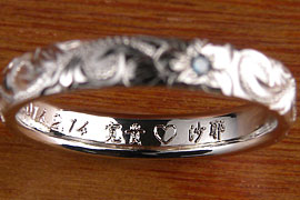 指輪　内側彫刻　漢字