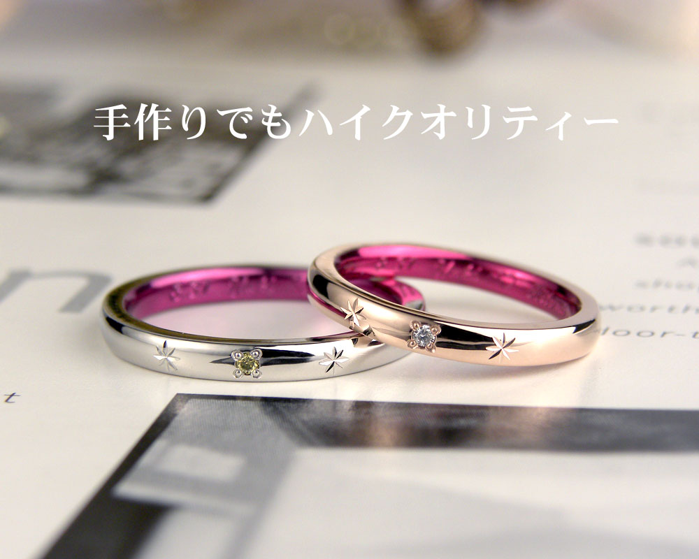 ピンクゴールド　プラチナ　ピンクコートの手作り結婚指輪