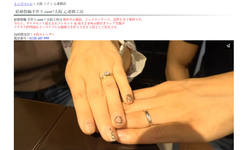 結婚指輪手作り.com