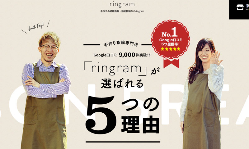 ringram 大阪梅田店