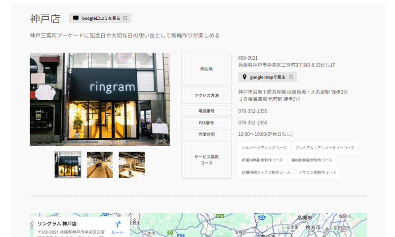 ringram神戸店