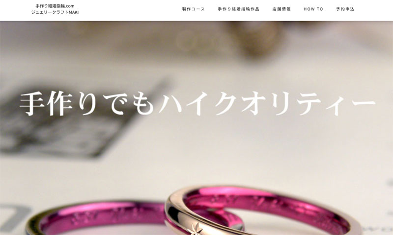ジュエリークラフトMAKI大阪工房