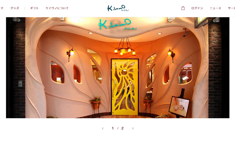 ケイウノ京都店