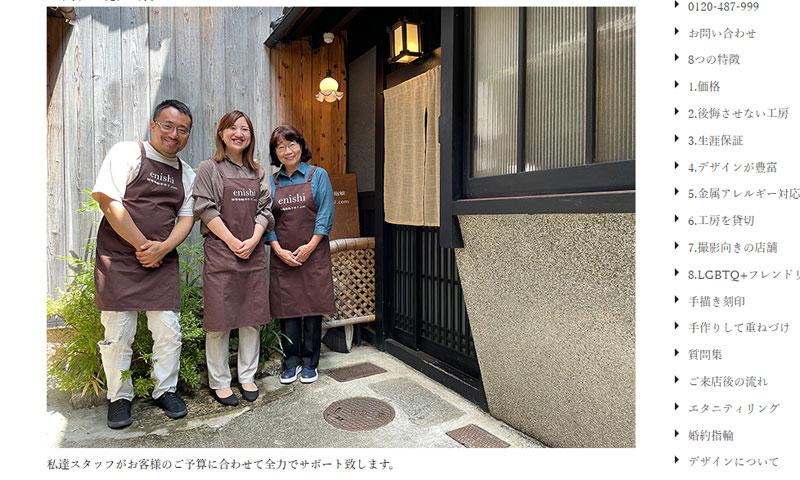 結婚指輪 手作り.com®京都 祇園工房