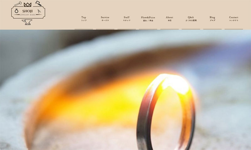 ジュエリー工房　正司