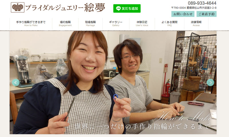 ブライダルジュエリー絵夢