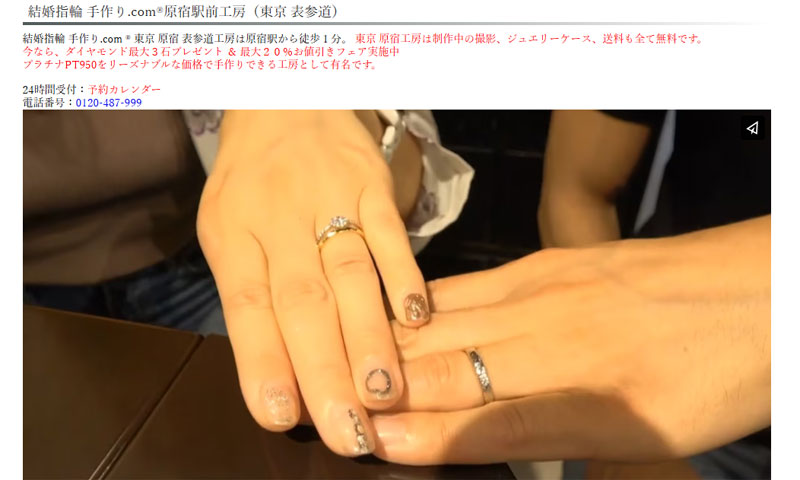 結婚指輪手作り.com原宿