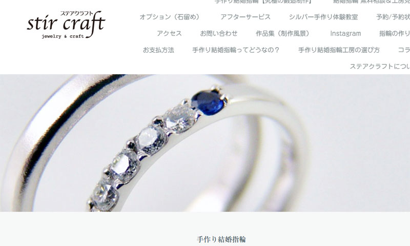 ステアクラフト