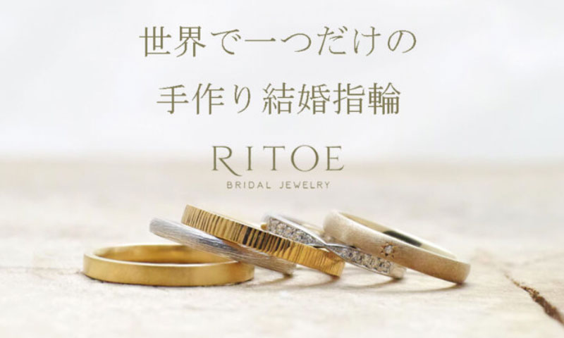 RITOE 神奈川・湘南平塚店