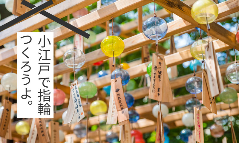 ついぶ川越工房