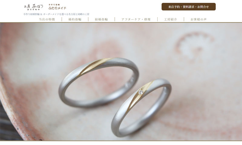 工房茶ぼう名古屋店