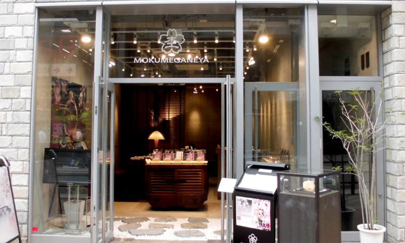 杢目金屋梅田本店